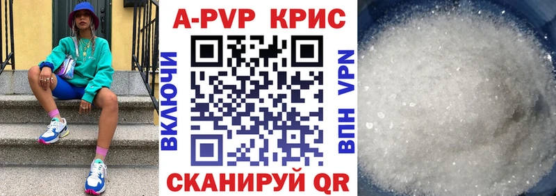 Alpha PVP Crystall  сколько стоит  Белоярский 