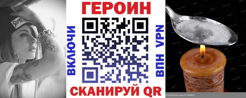 Героин хмурый  Белоярский 