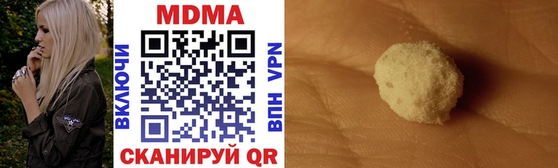 нарко площадка официальный сайт  MEGA вход  Белоярский  МДМА молли 